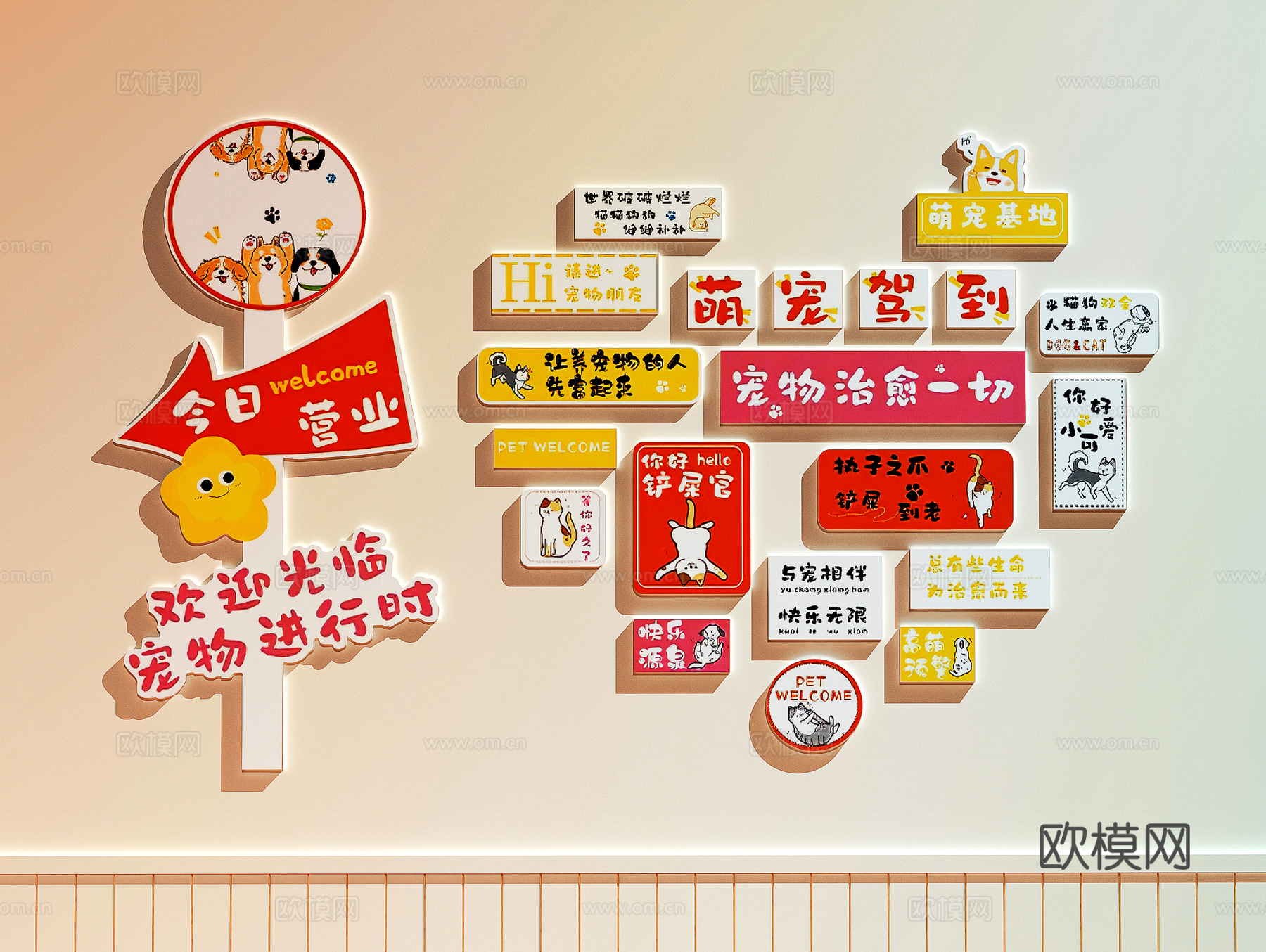 宠物店装饰画  宠物店打卡墙su模型