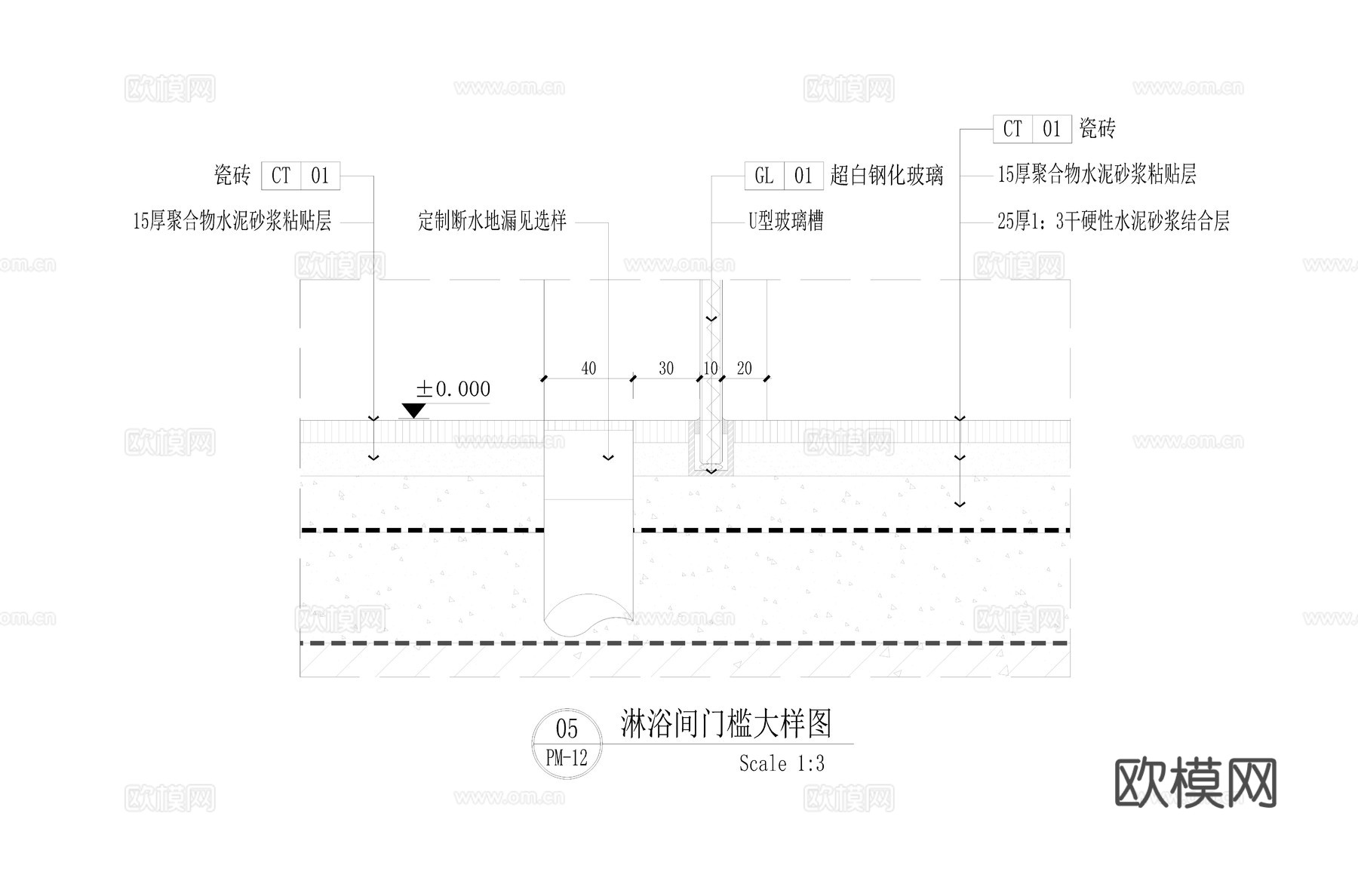 淋浴间门槛大样图cad施工图