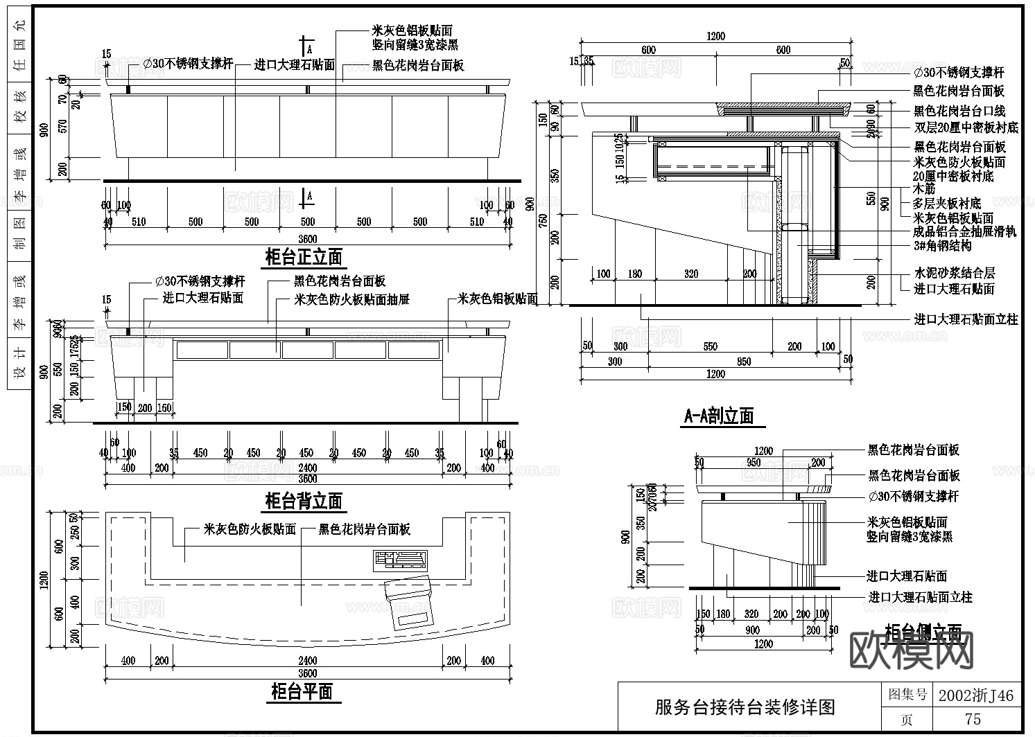 26套服务台前台接待台讲台柜台CAD节点详图最新整理合集cad施工图