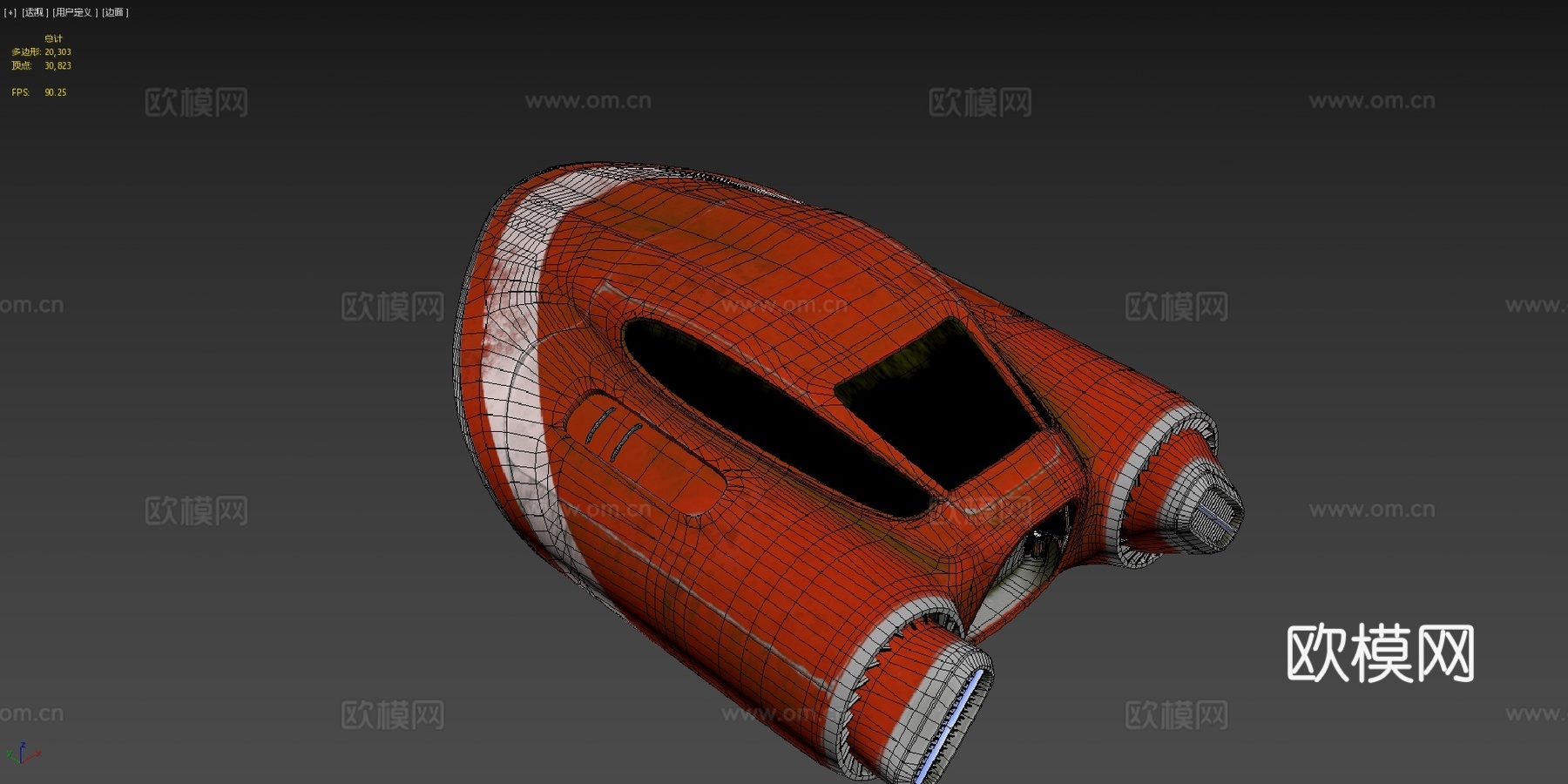 宇宙飞船3d模型下载（渲染图4）