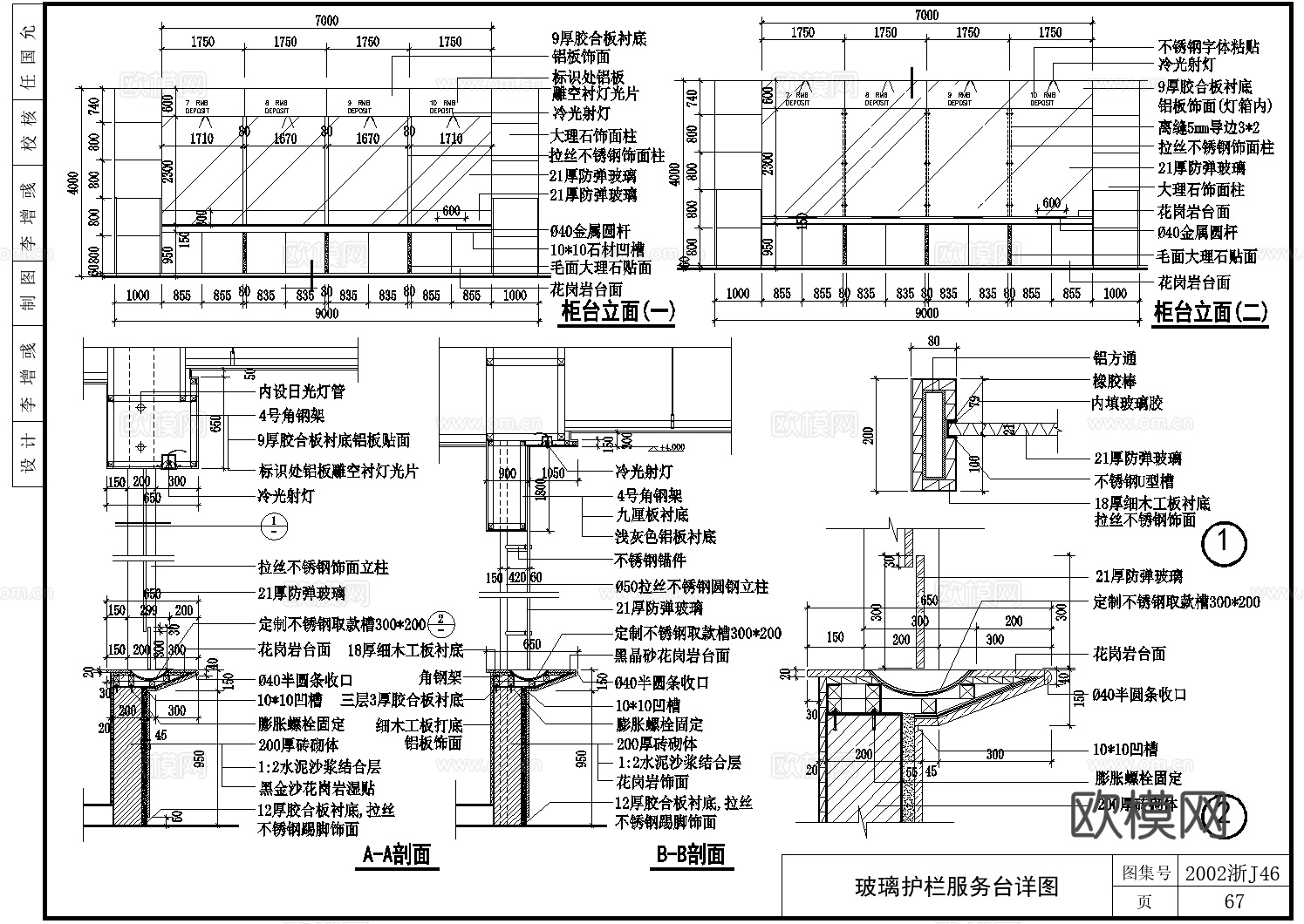 26套服务台前台接待台讲台柜台CAD节点详图最新整理合集cad施工图