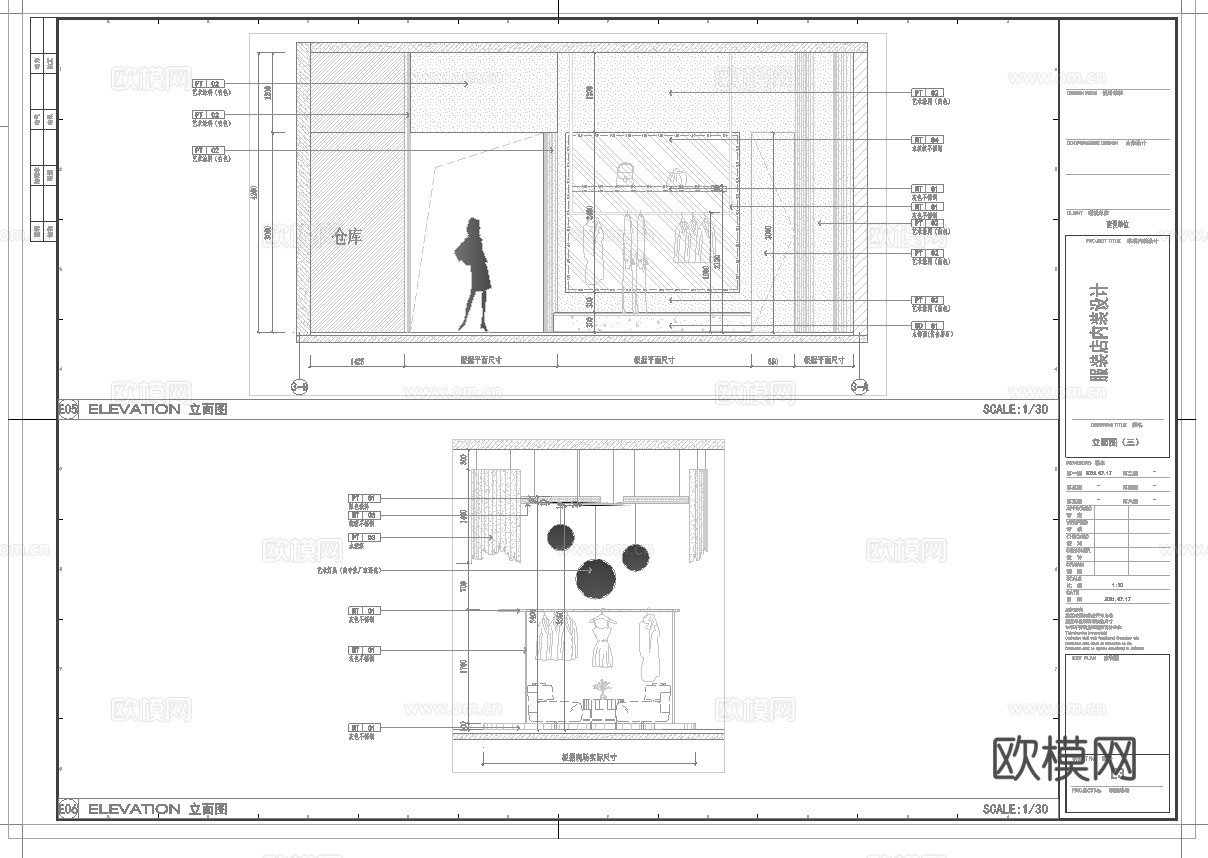 潮牌男装女装服装店 最新全套 效果图 施工图设计cad施工图