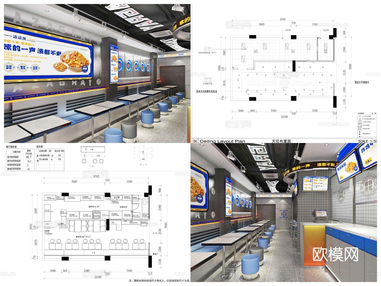 10套特色快餐厅 面馆 寿司店 最新全套 效果图 施工图设计cad施工图