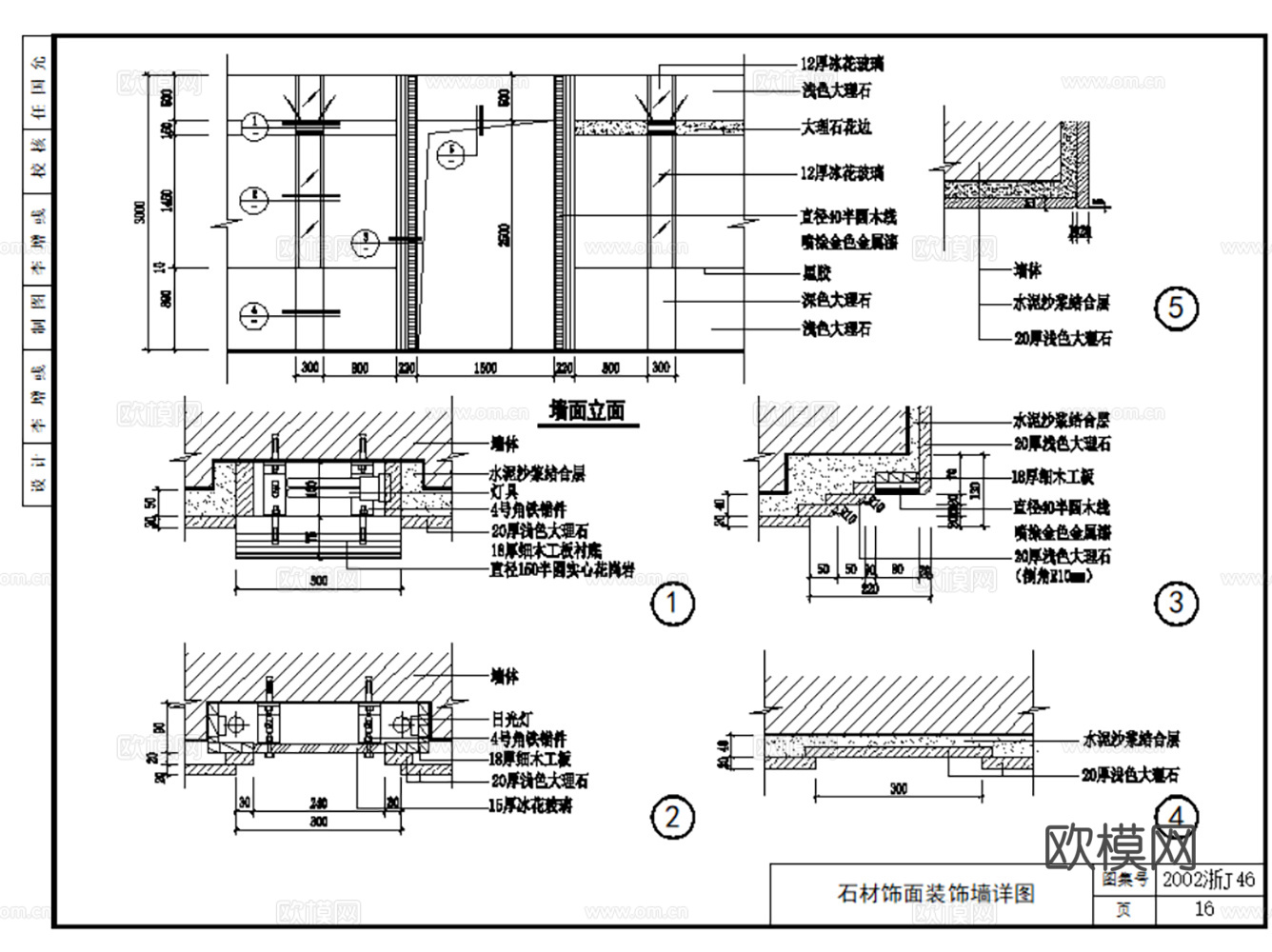 超全1000个室内装饰CAD施工节点图大样图最新整理合集cad施工图
