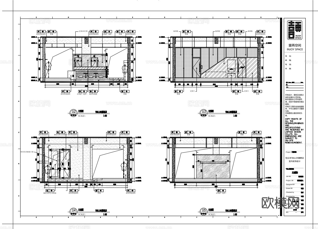 潮牌男装女装服装店 最新全套 效果图 施工图设计cad施工图