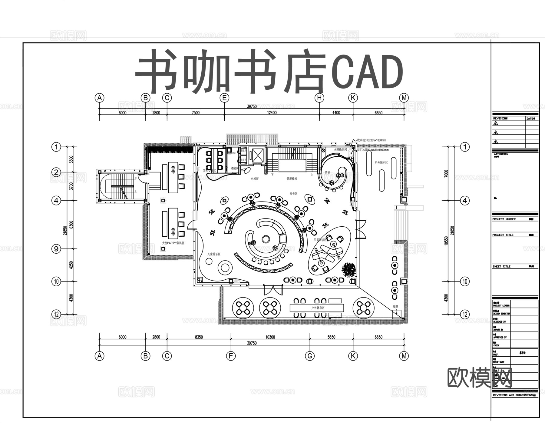 书咖书店平面图CADcad施工图