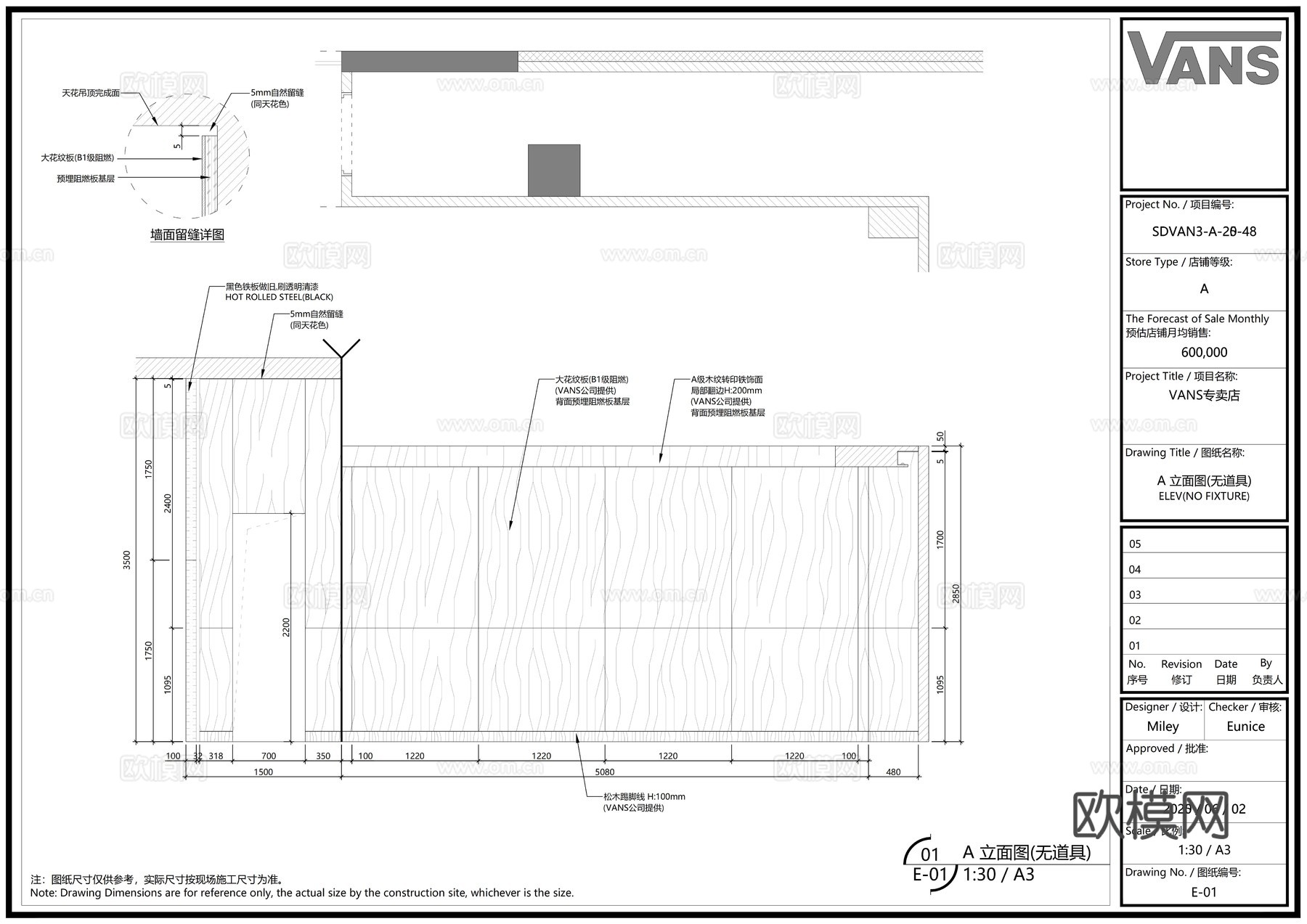 Vans万斯李宁361安踏斐乐运动鞋运动服装专卖店cad施工图