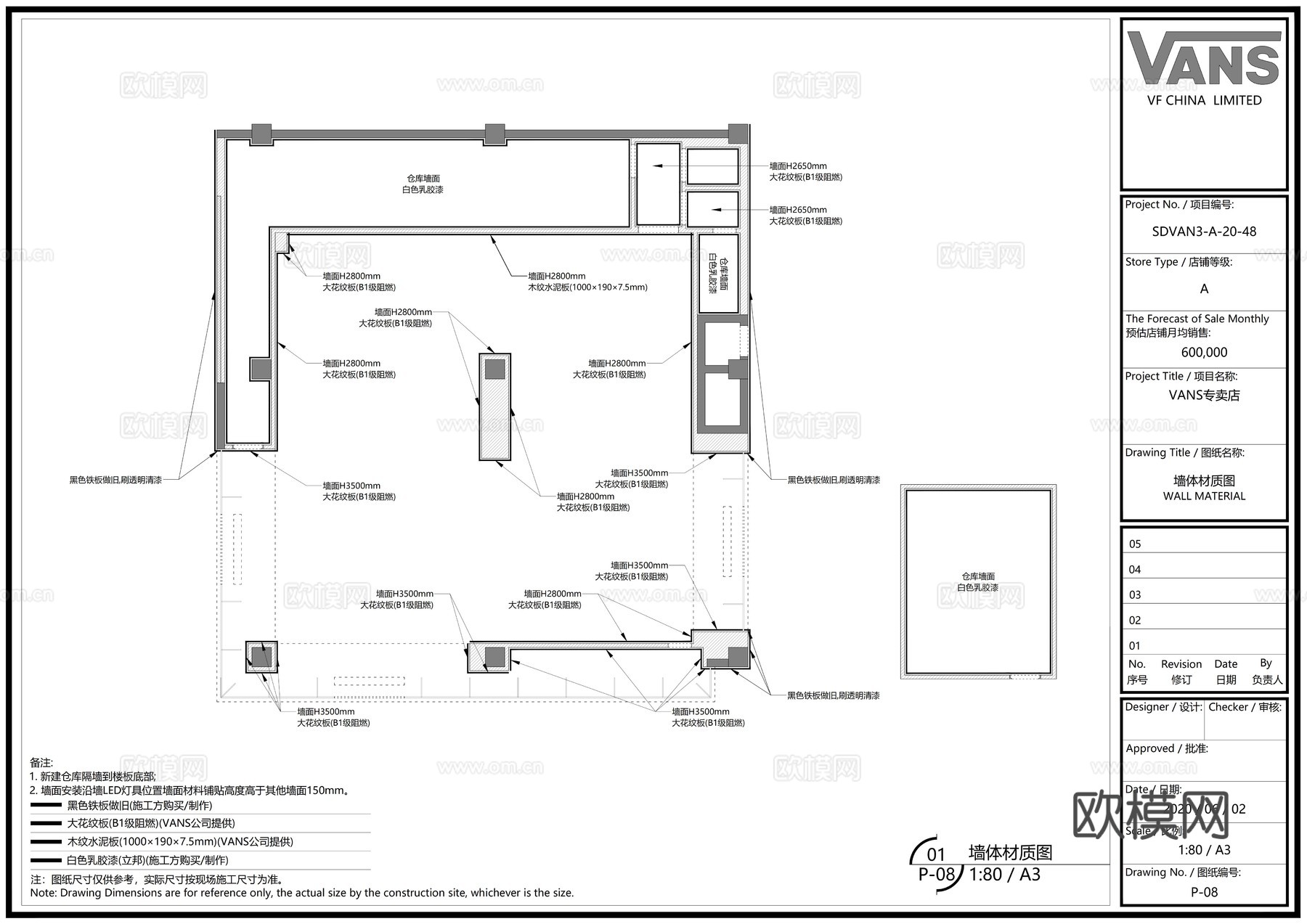Vans万斯李宁361安踏斐乐运动鞋运动服装专卖店cad施工图