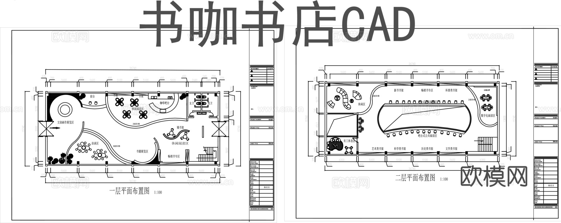 书咖书店平面图CADcad施工图