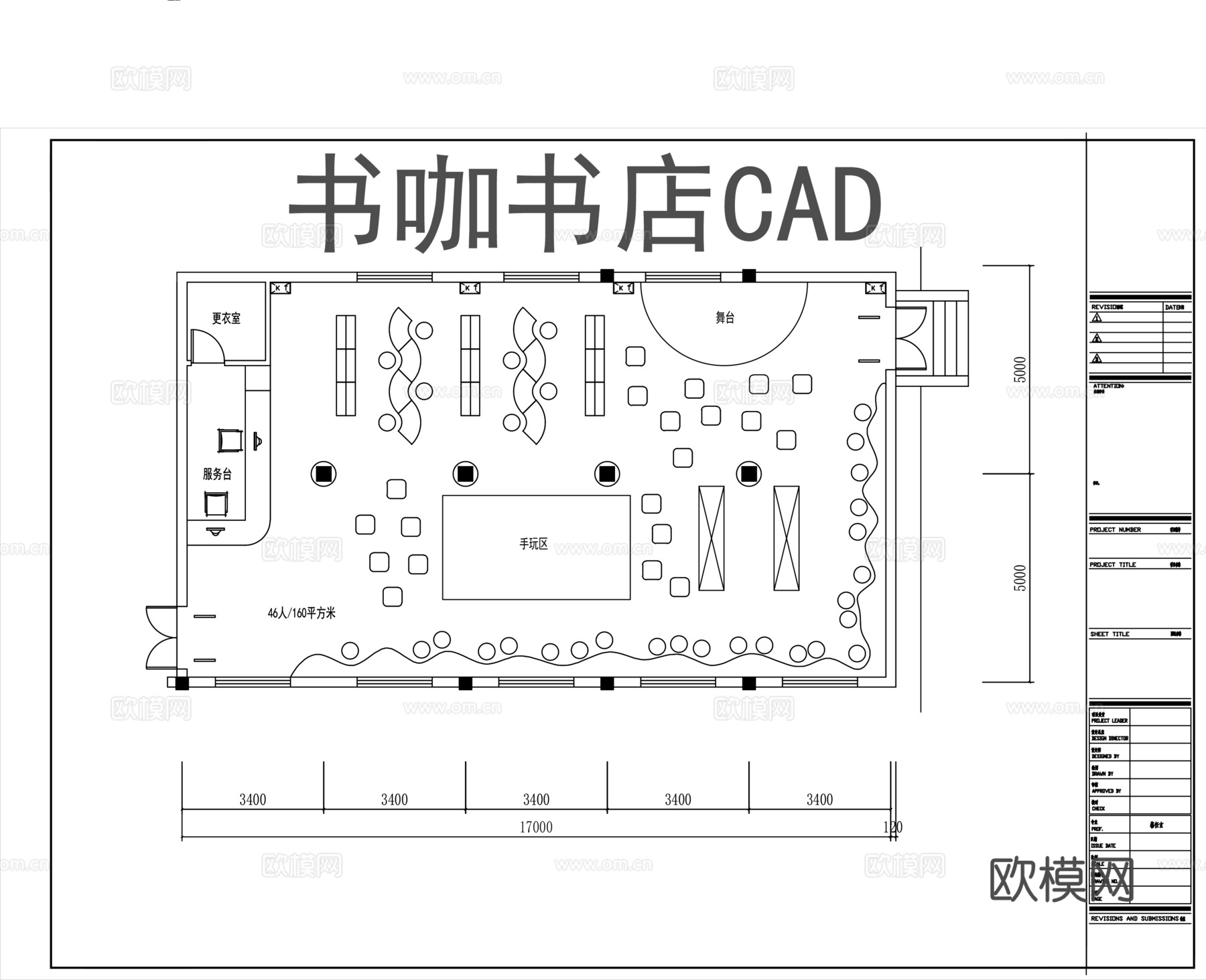 书咖书店平面图CADcad施工图