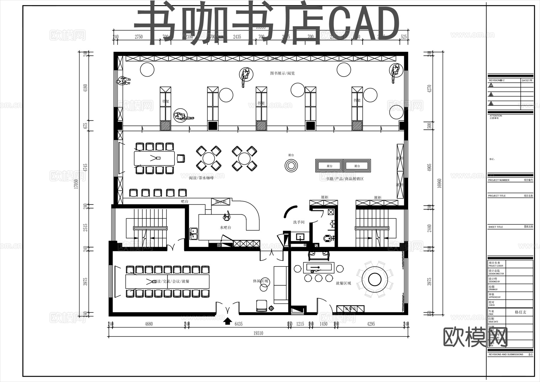 书咖书店平面图CADcad施工图