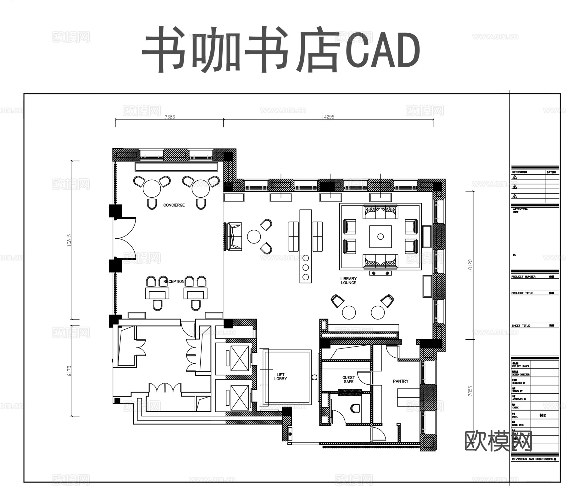 书咖书店平面图CADcad施工图