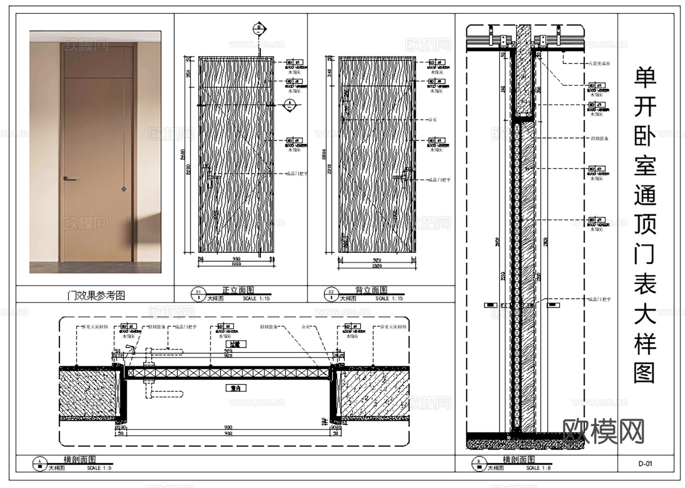 12套现代风格常用室内木门CAD施工节点图最细整理合集cad施工图