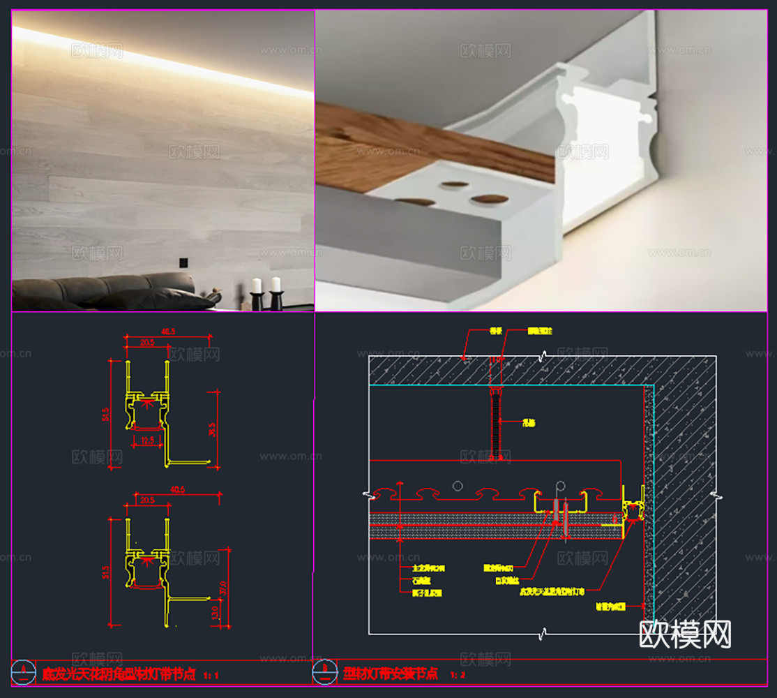 57个嵌入式线性灯轨道灯灯具剖面CAD节点图最新整理合集cad施工图