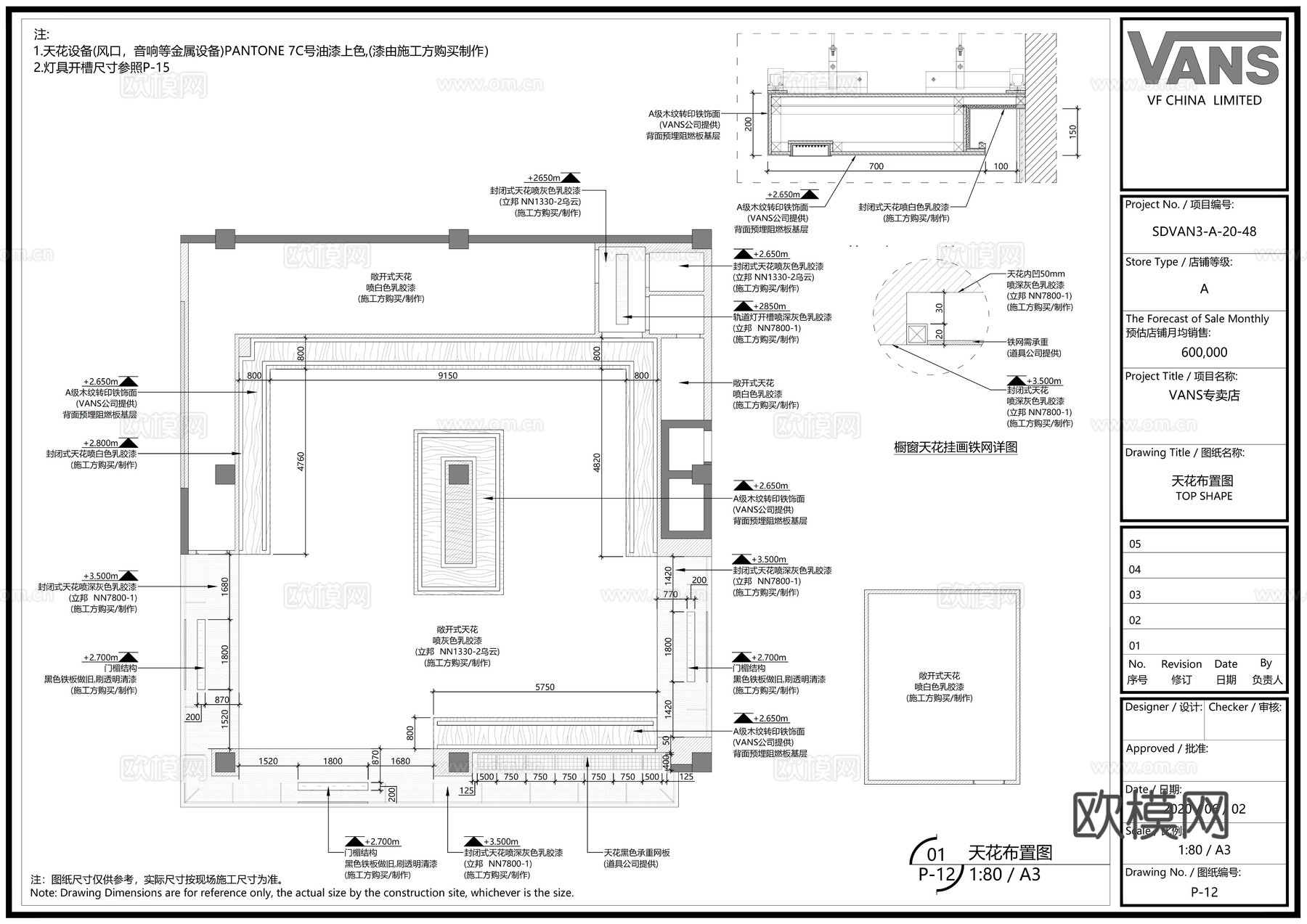Vans万斯李宁361安踏斐乐运动鞋运动服装专卖店cad施工图