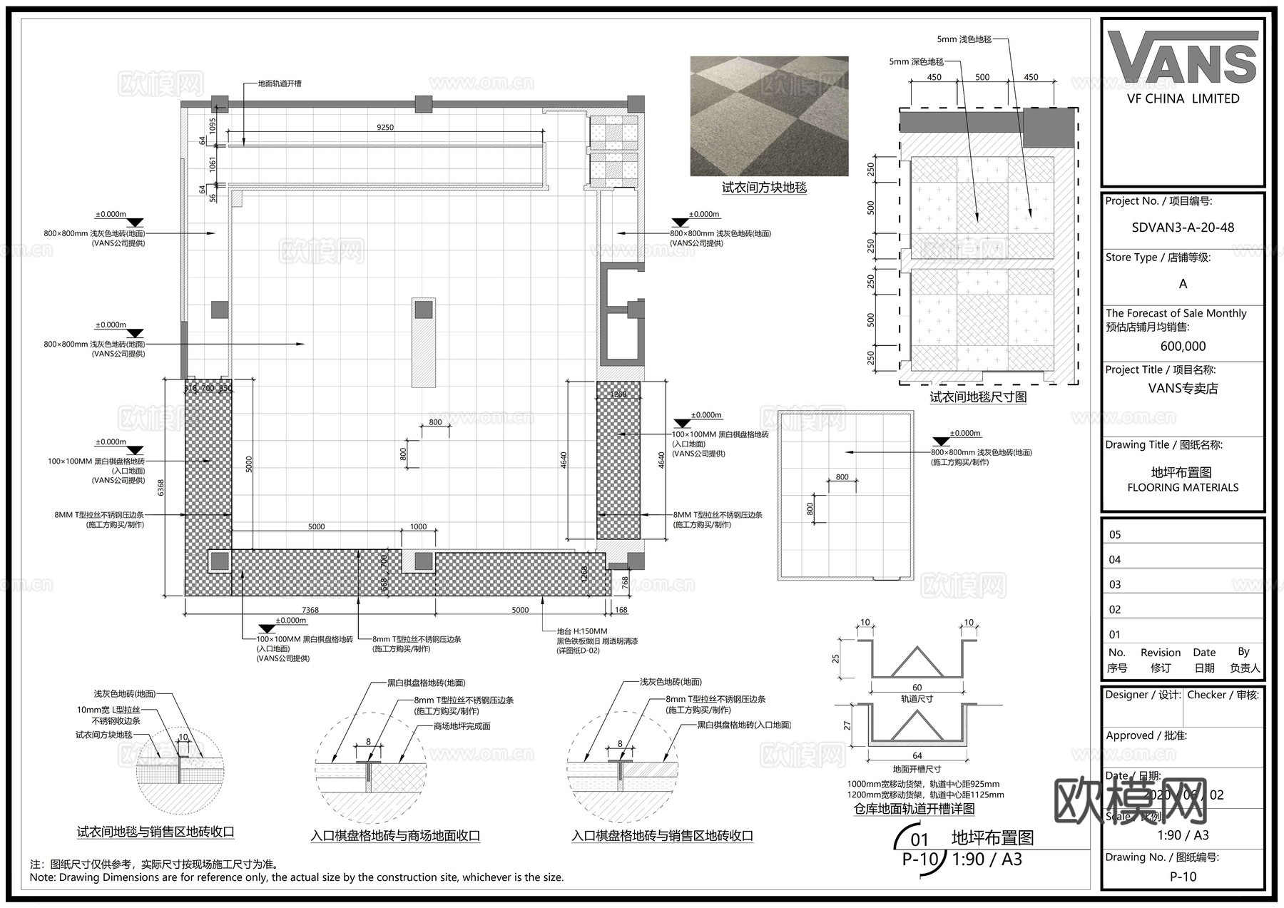Vans万斯李宁361安踏斐乐运动鞋运动服装专卖店cad施工图