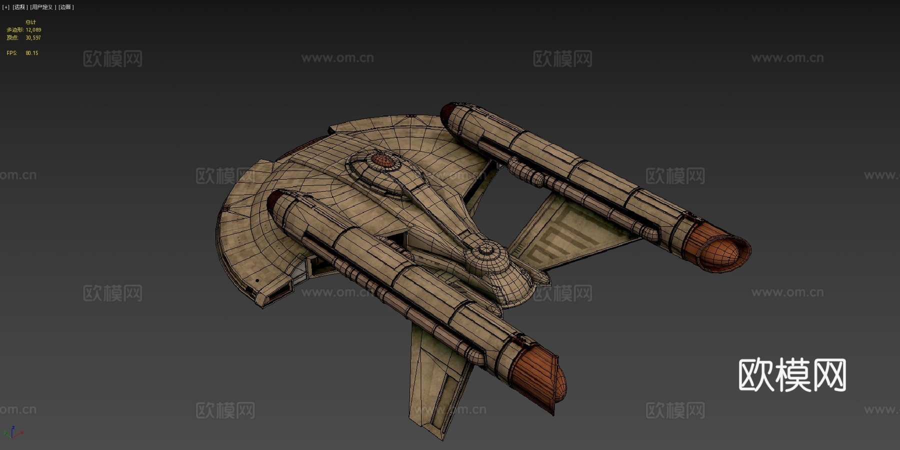 星际迷航 - 无畏型3d模型下载（渲染图4）