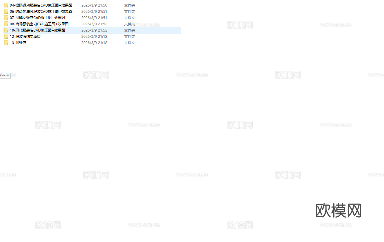 7套品牌女装男装店 最新全套 效果图 施工图设计cad施工图