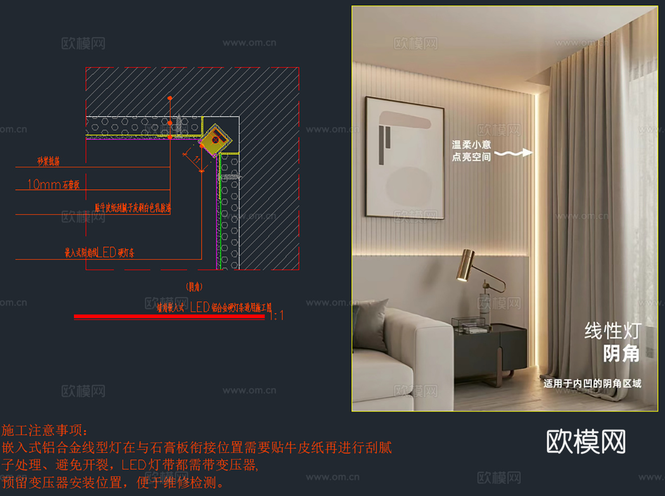 57个嵌入式线性灯轨道灯灯具剖面CAD节点图最新整理合集cad施工图