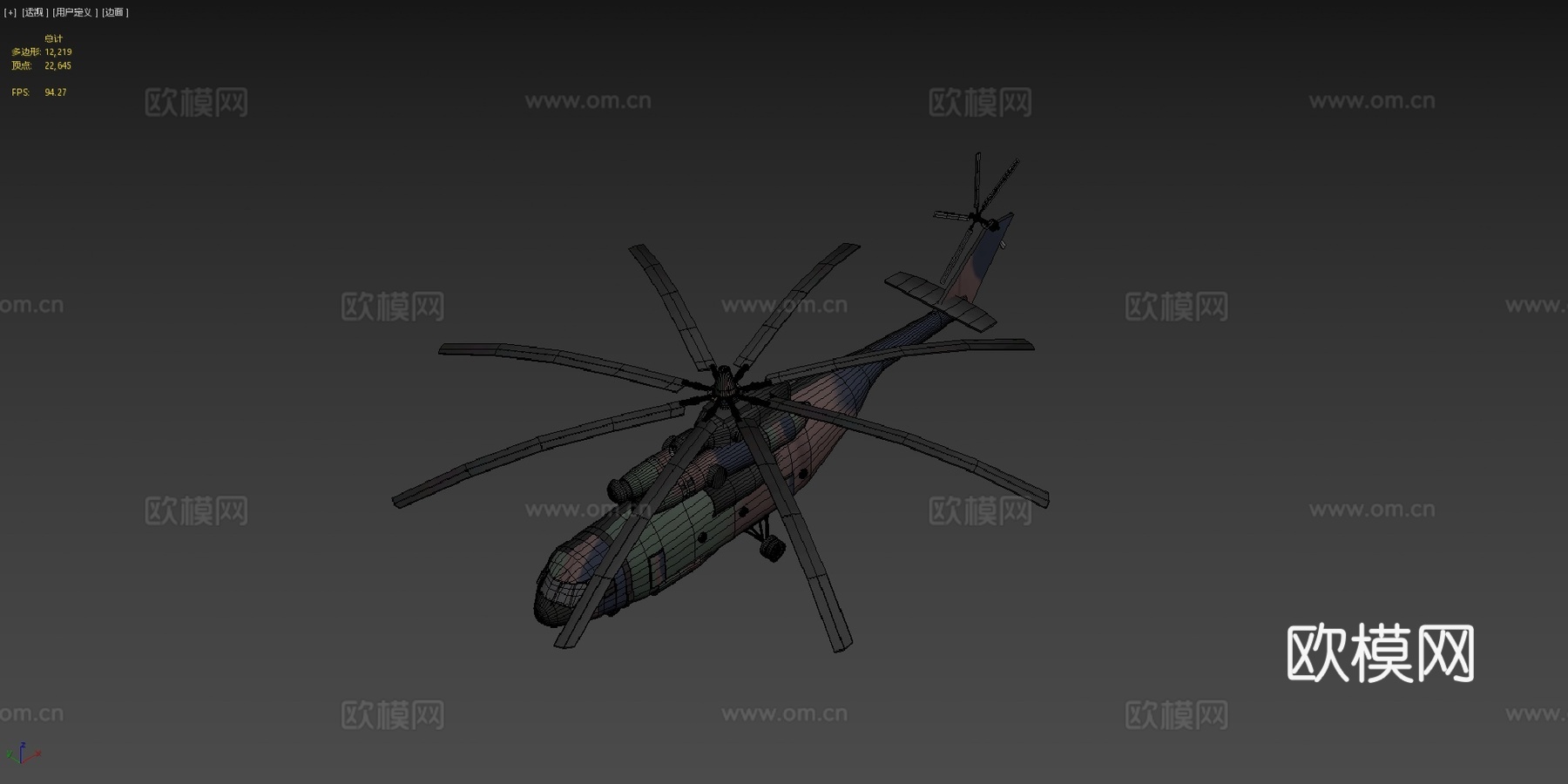 Mi-263d模型下载（渲染图4）
