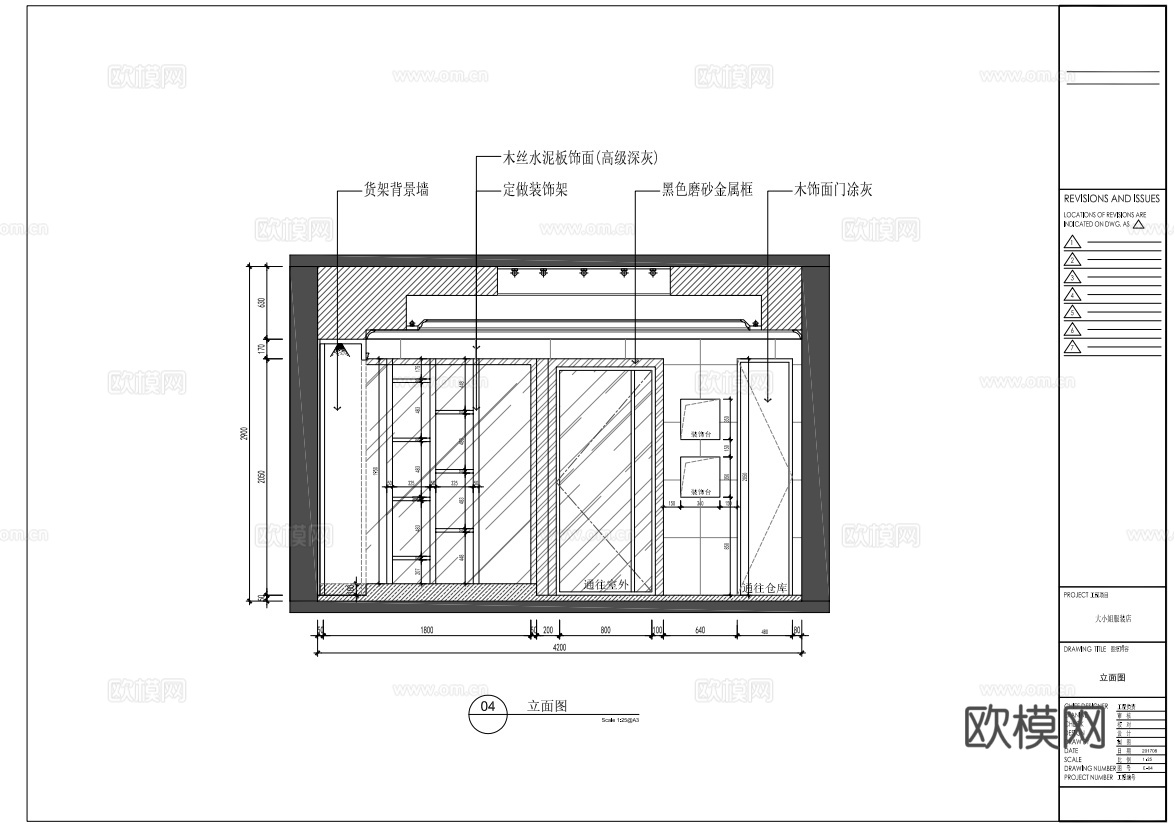 40平高档品牌女装男装店 最新全套 效果图 施工图设计cad施工图