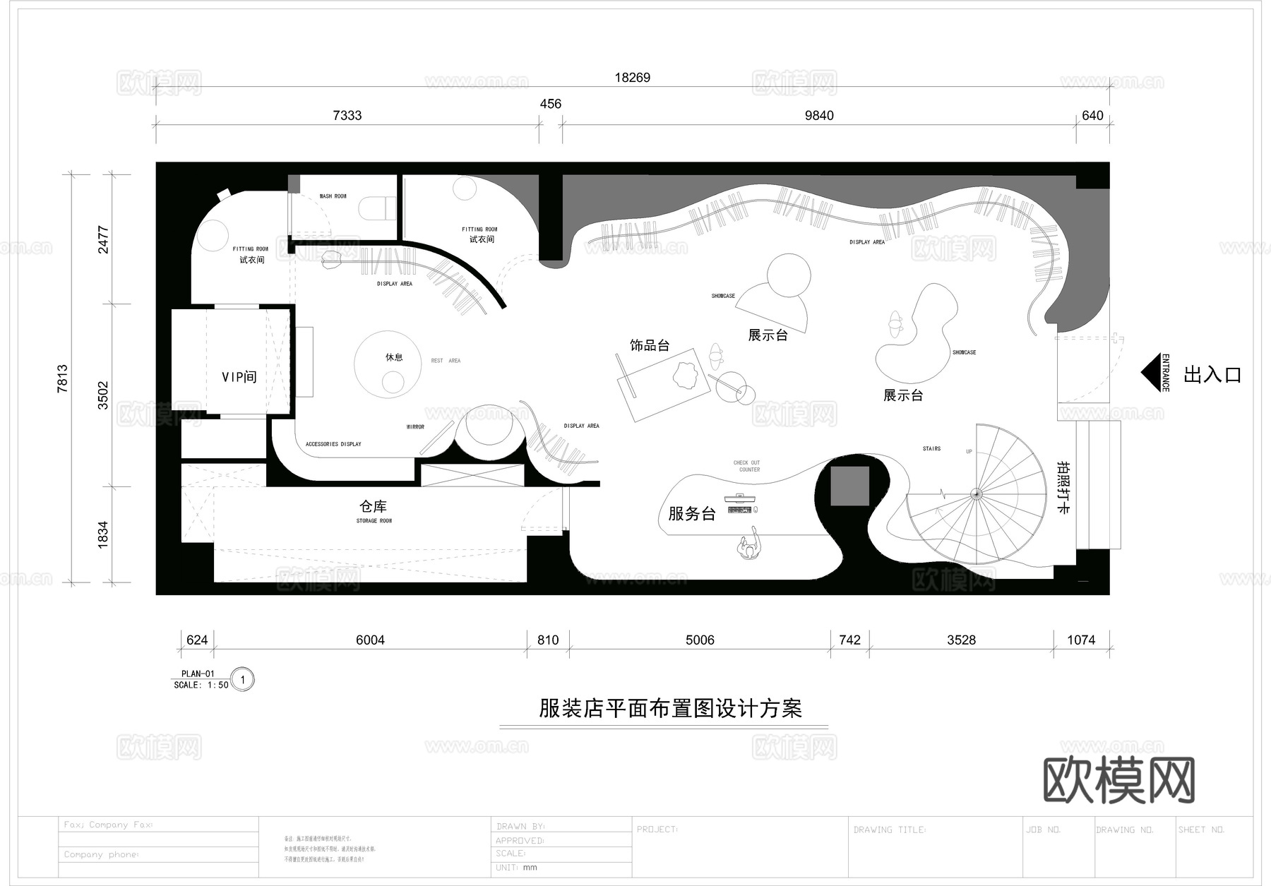 服装店平面布置图cad施工图