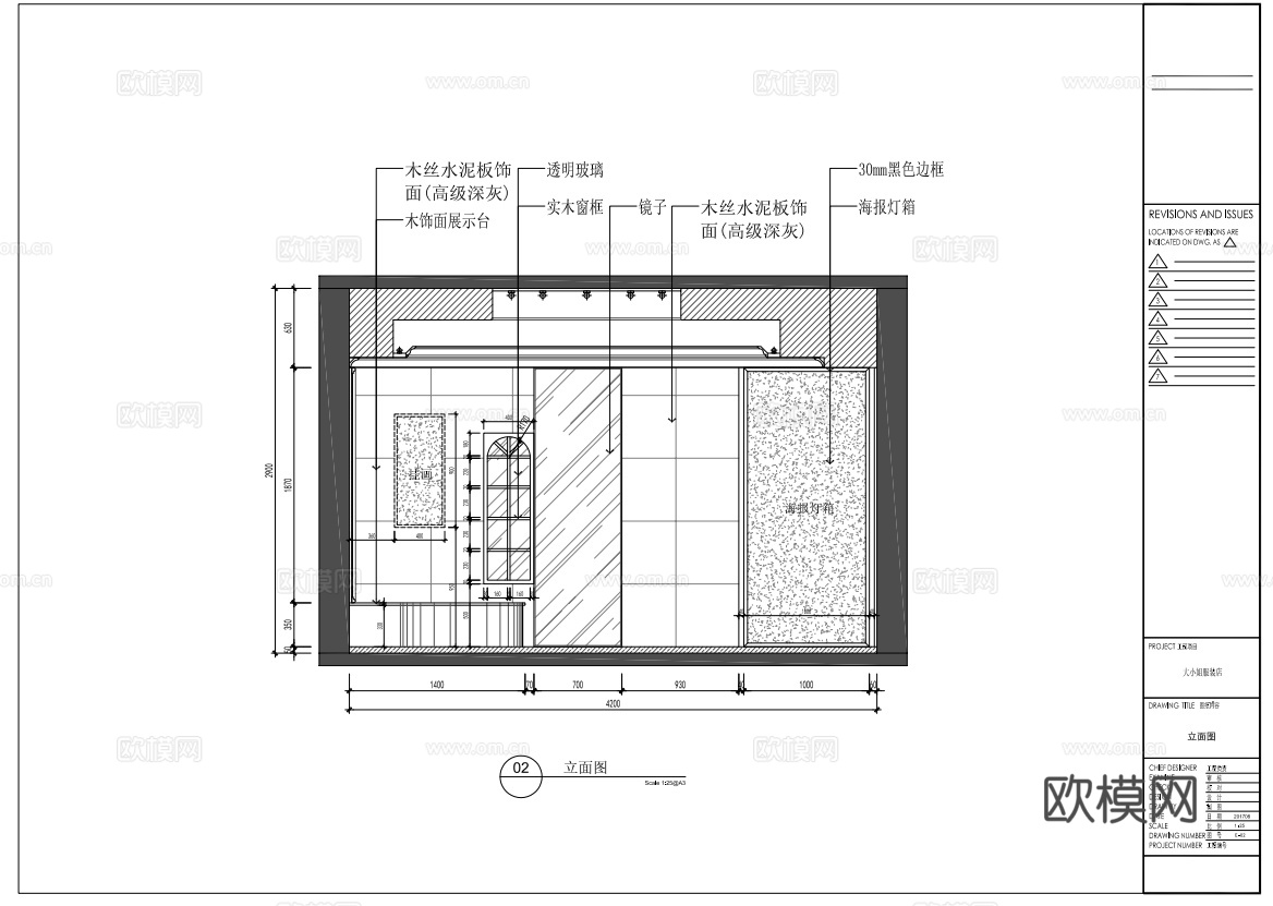 40平高档品牌女装男装店 最新全套 效果图 施工图设计cad施工图