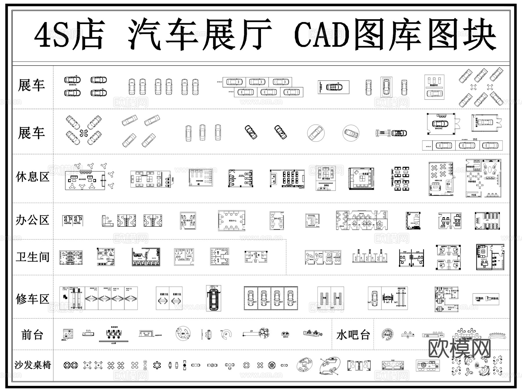 汽车展厅 4S店 汽车专卖店 汽车服务中心 汽车体验中心cad施工图