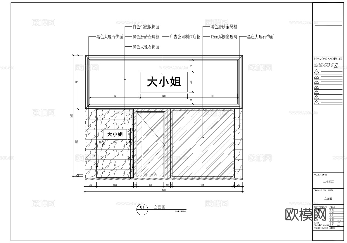 40平高档品牌女装男装店 最新全套 效果图 施工图设计cad施工图