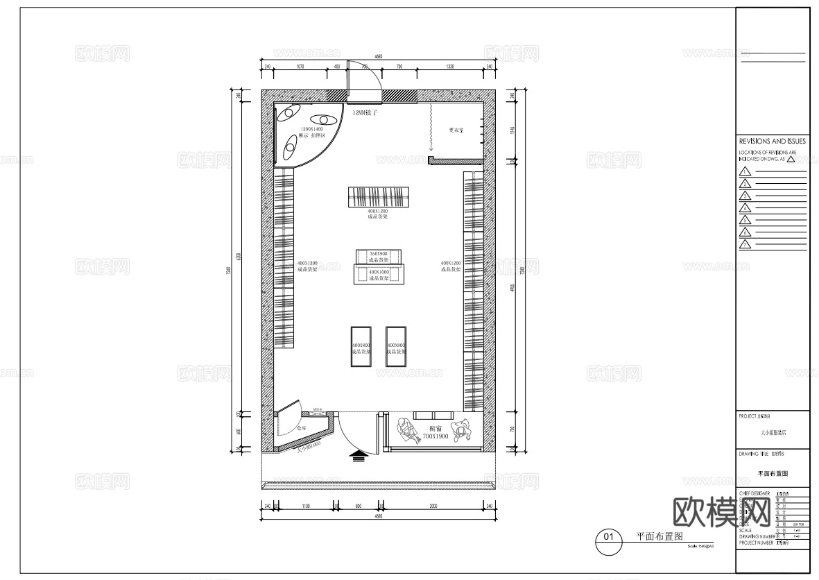 40平高档品牌女装男装店 最新全套 效果图 施工图设计cad施工图