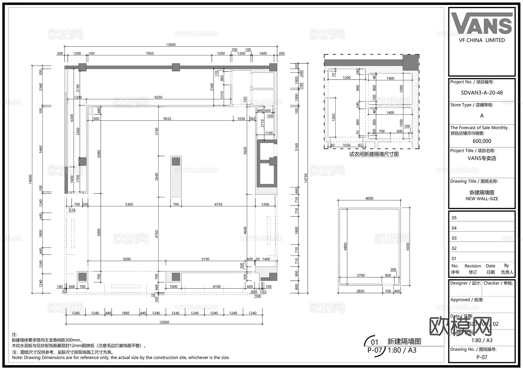 Vans万斯李宁361安踏斐乐运动鞋运动服装专卖店cad施工图
