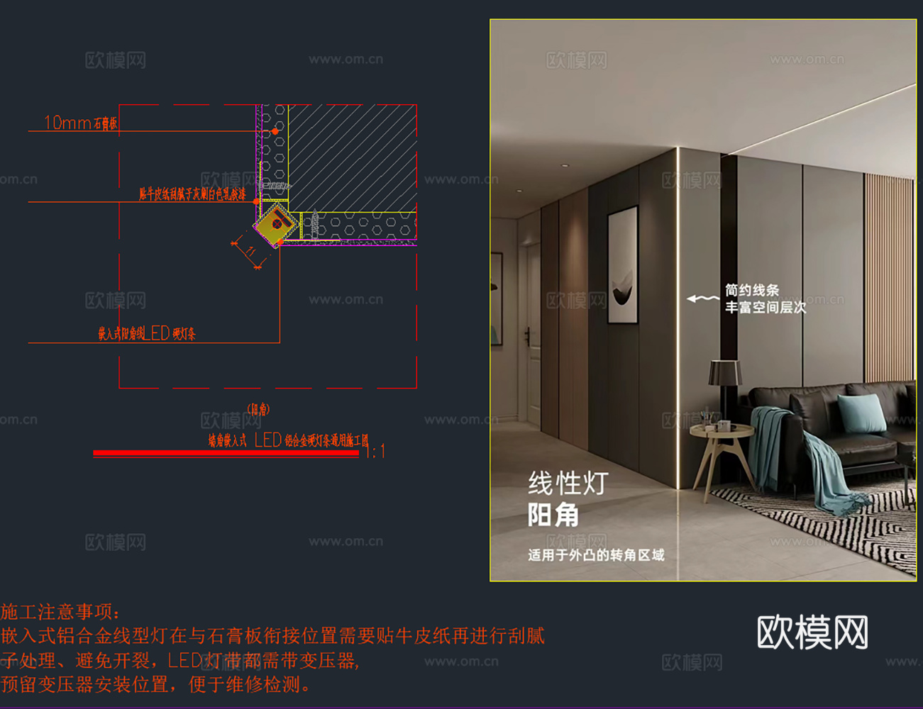 57个嵌入式线性灯轨道灯灯具剖面CAD节点图最新整理合集cad施工图