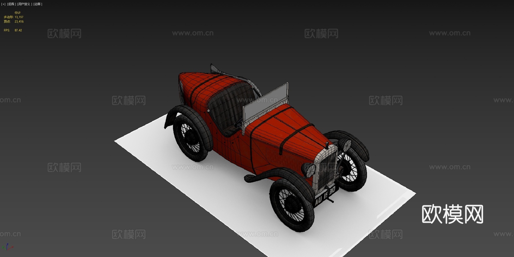 奥斯汀7阿尔斯特3d模型下载（渲染图4）