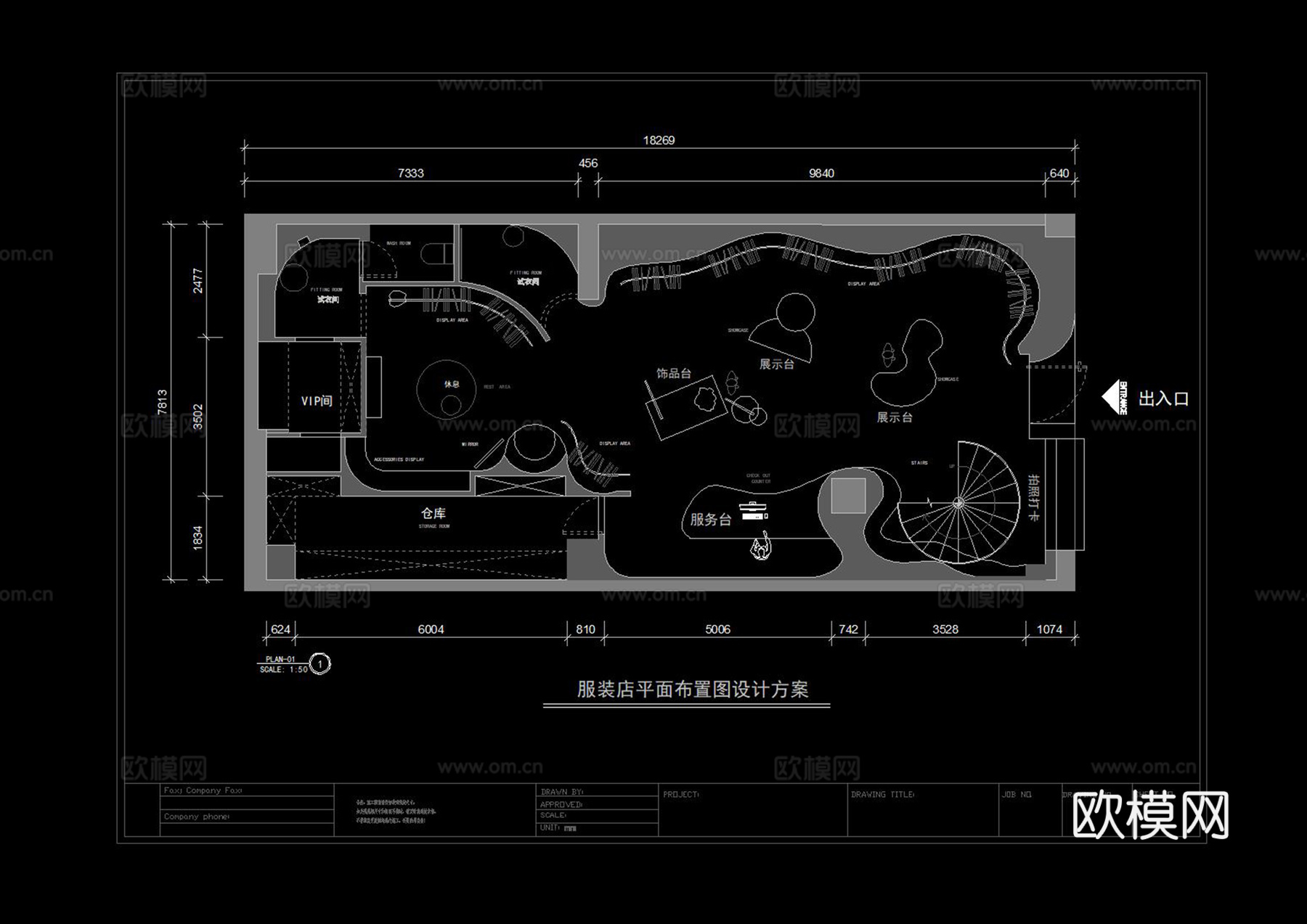 服装店平面布置图cad施工图
