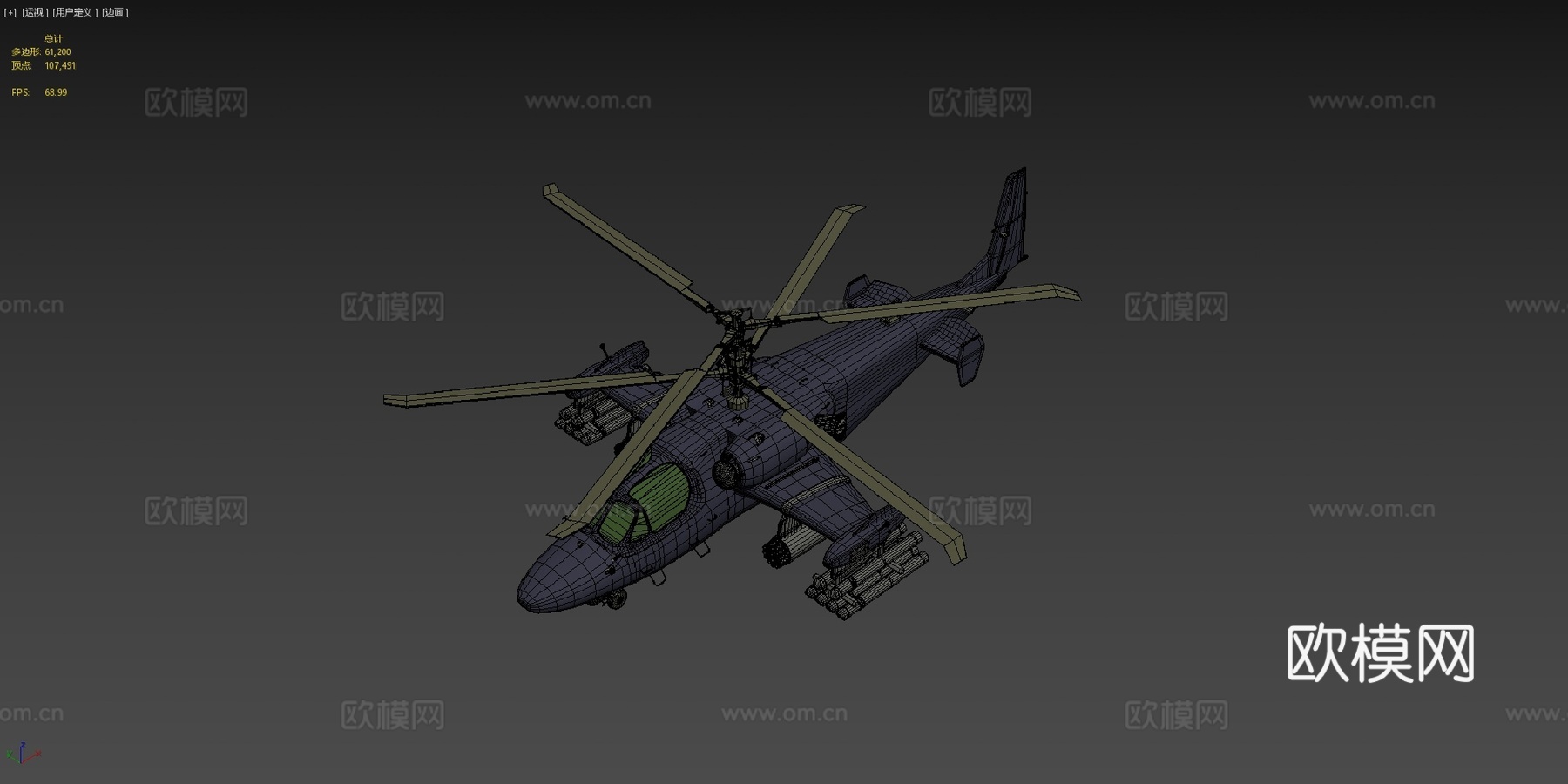 卡-52短吻鳄俄罗斯直升机卡莫夫3d模型下载（渲染图4）
