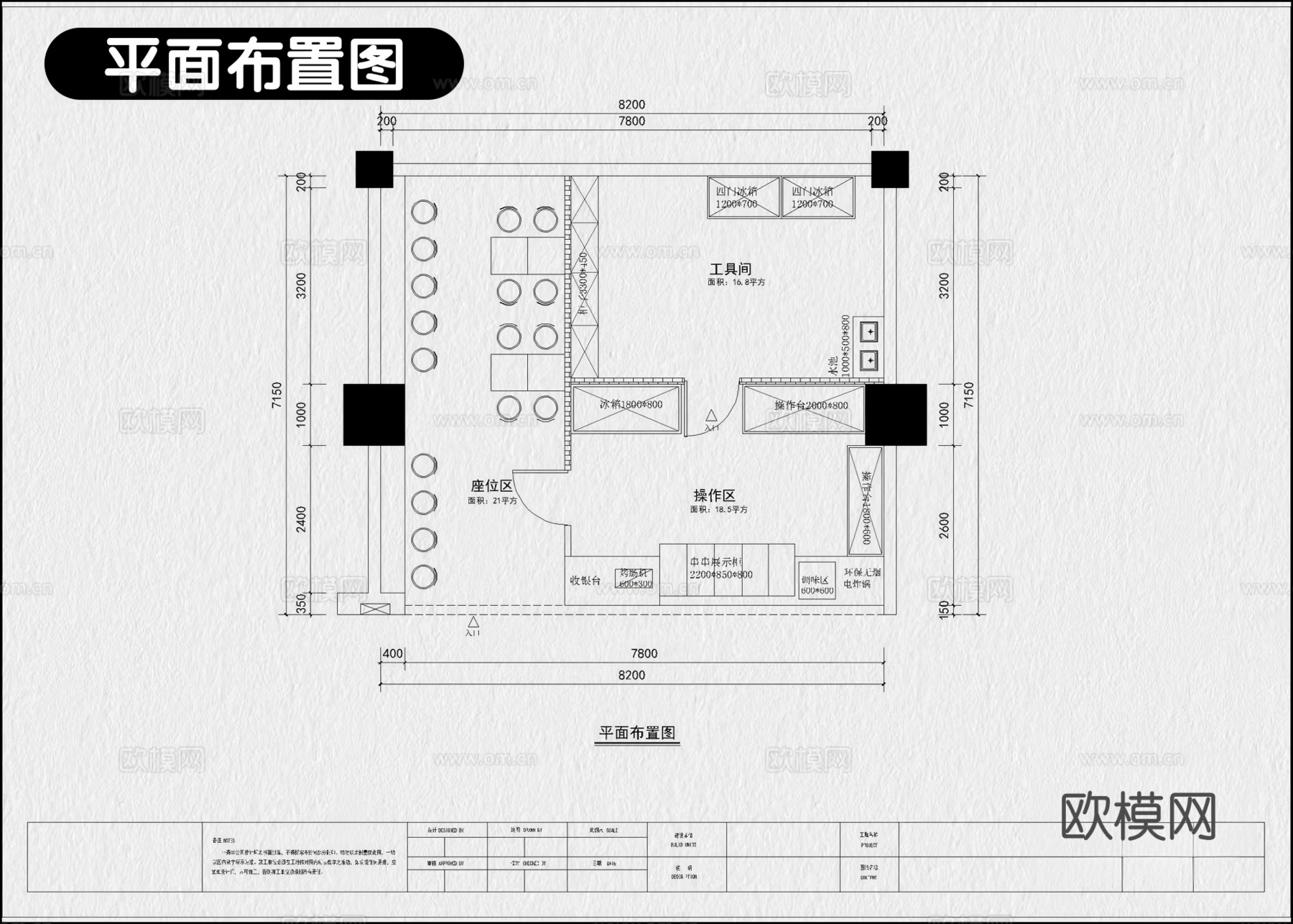 8套卤味店熟食店小吃店快餐店CAD施工图配效果图cad施工图