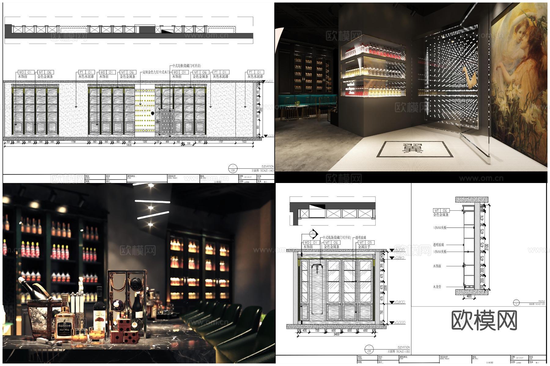 5套高端酒吧 最新全套 效果图 施工图设计cad施工图