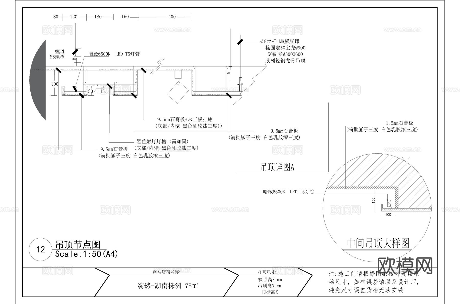 服装专卖店设计施工图cad施工图