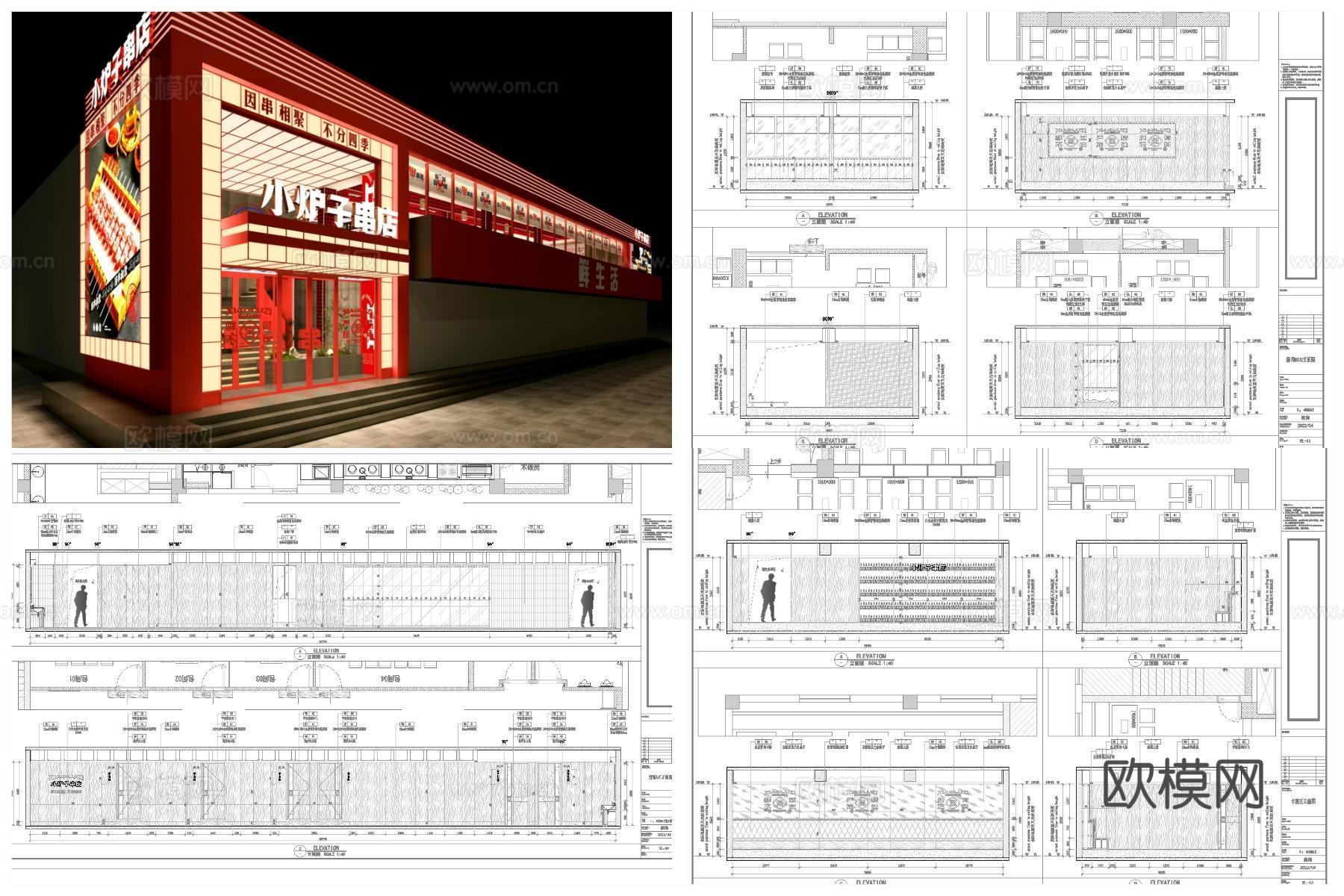 15套烧烤店 最新全套 效果图 施工图设计cad施工图