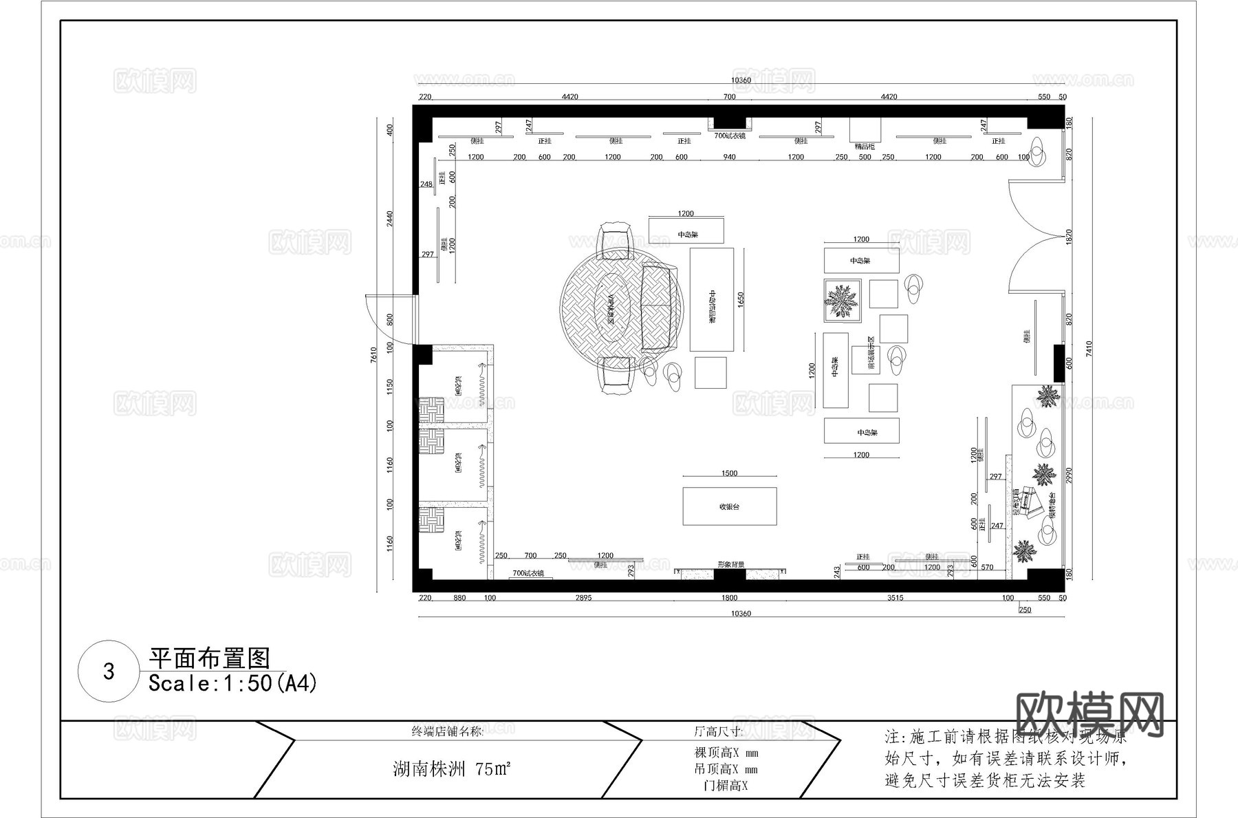 服装专卖店设计施工图cad施工图