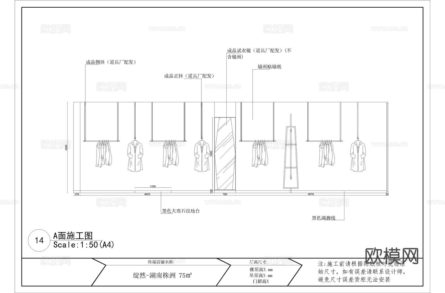 服装专卖店设计施工图cad施工图