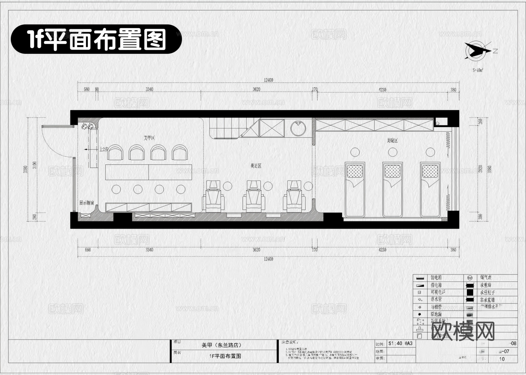 9套美甲店美睫店美容店CAD施工图附效果图cad施工图