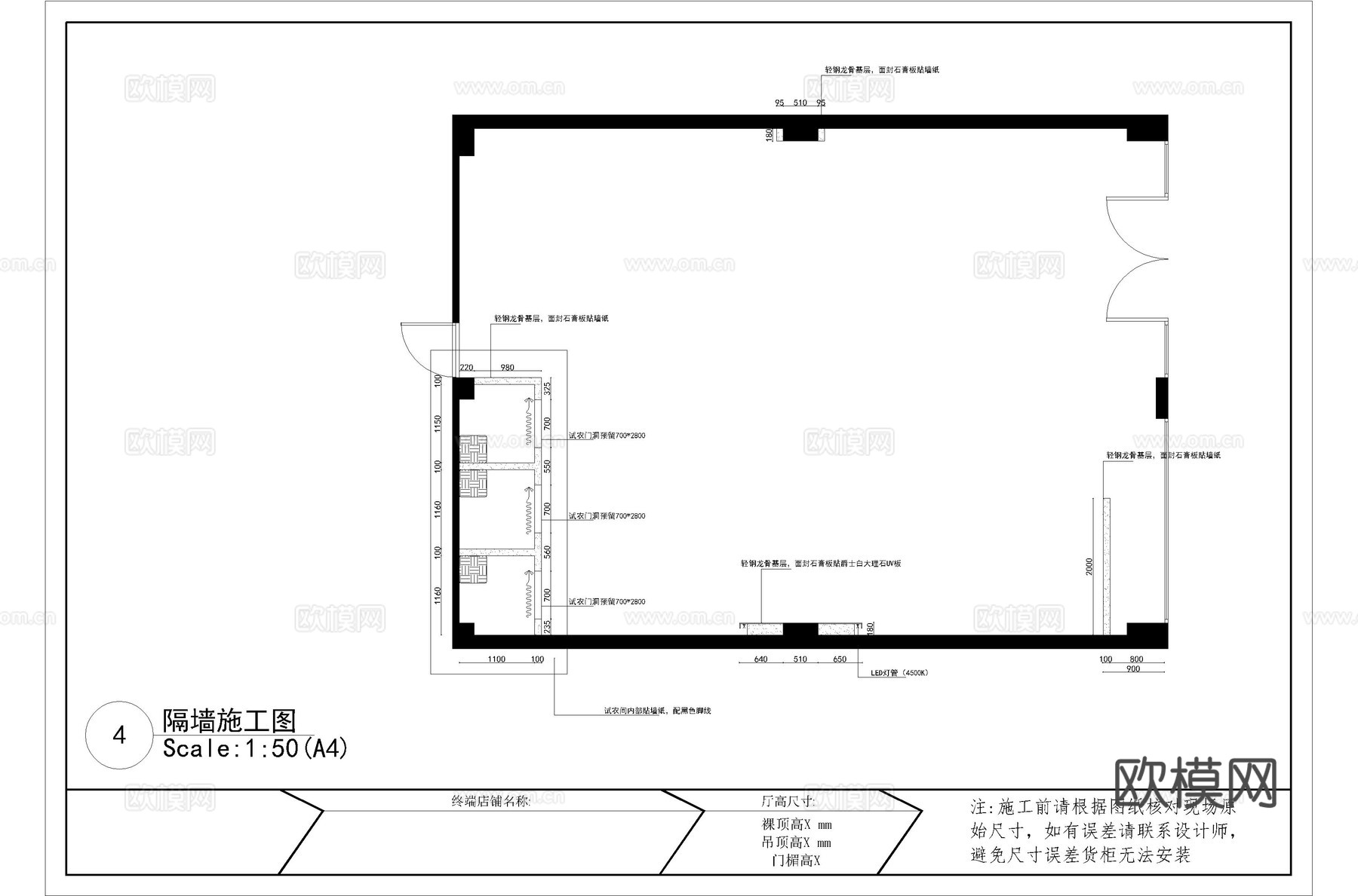 服装专卖店设计施工图cad施工图