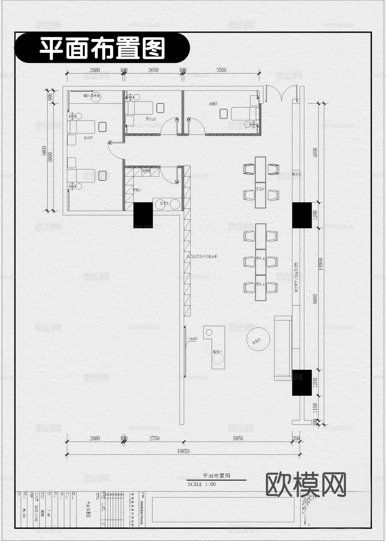 9套美甲店美睫店美容店CAD施工图附效果图cad施工图