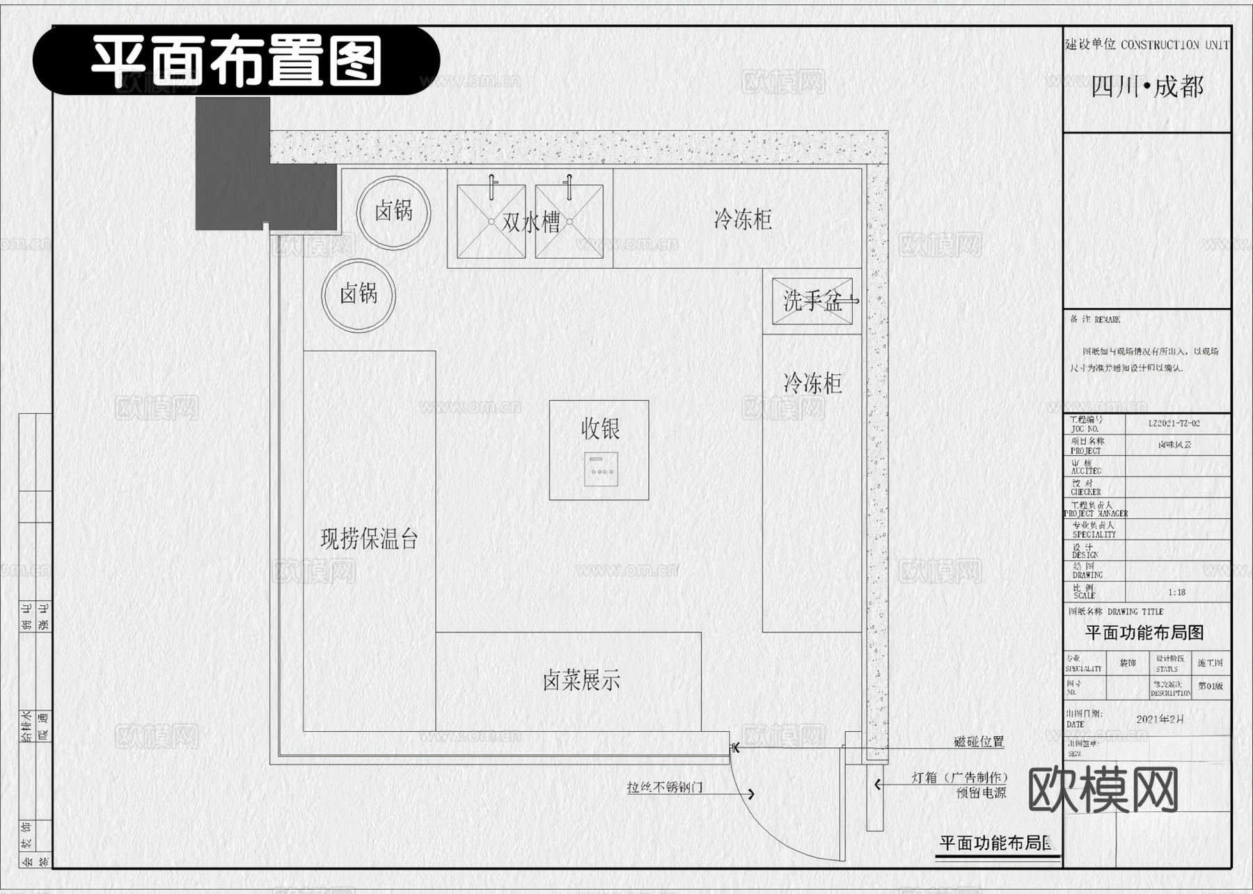 8套卤味店熟食店小吃店快餐店CAD施工图配效果图cad施工图