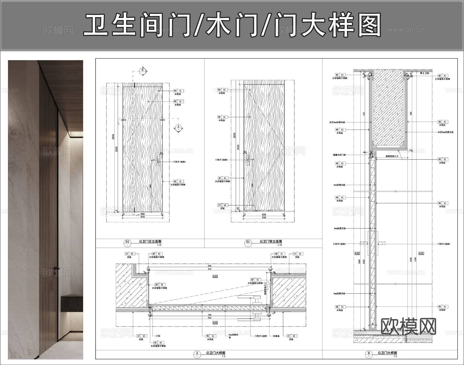 单开门平开门 木饰面门 门大样图 卫生间门cad施工图