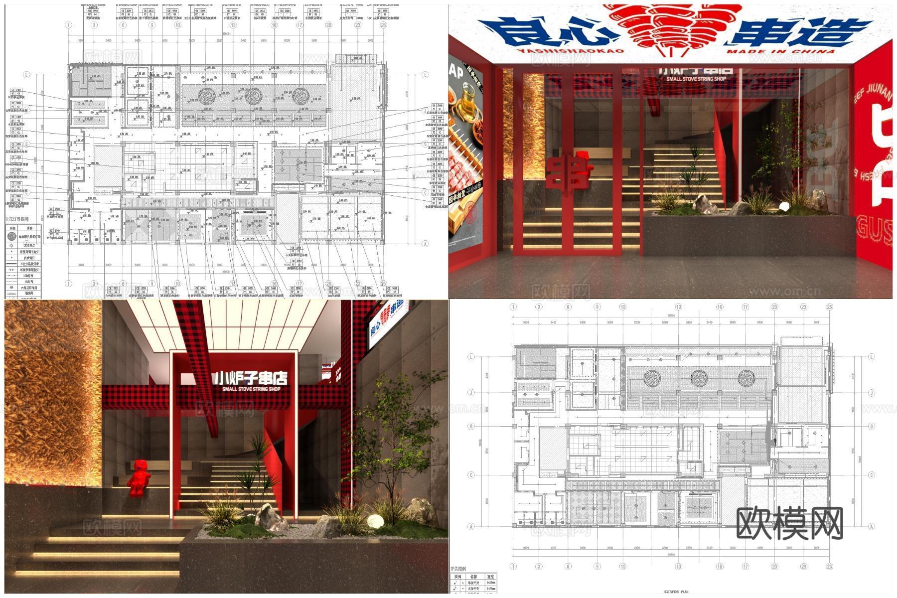 15套烧烤店 最新全套 效果图 施工图设计cad施工图