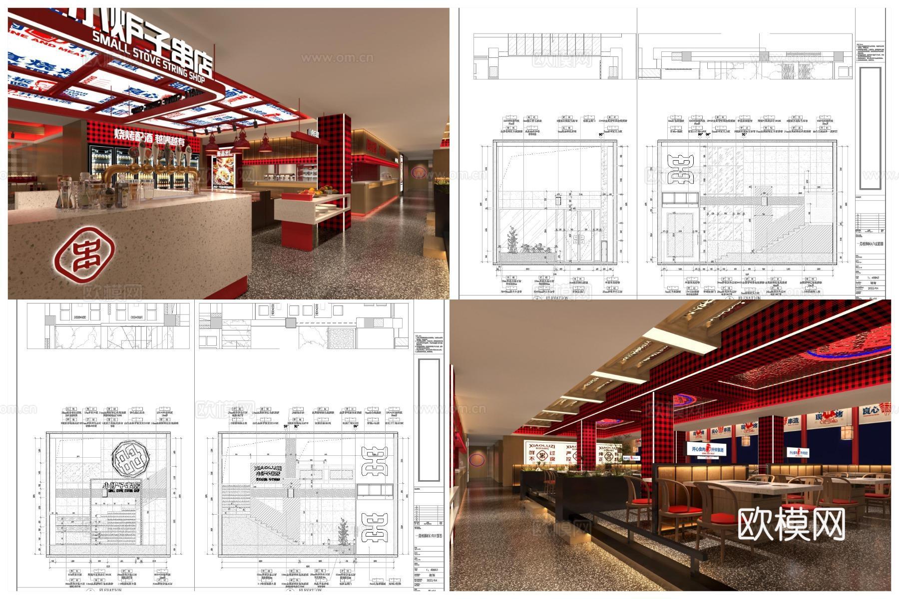 15套烧烤店 最新全套 效果图 施工图设计cad施工图
