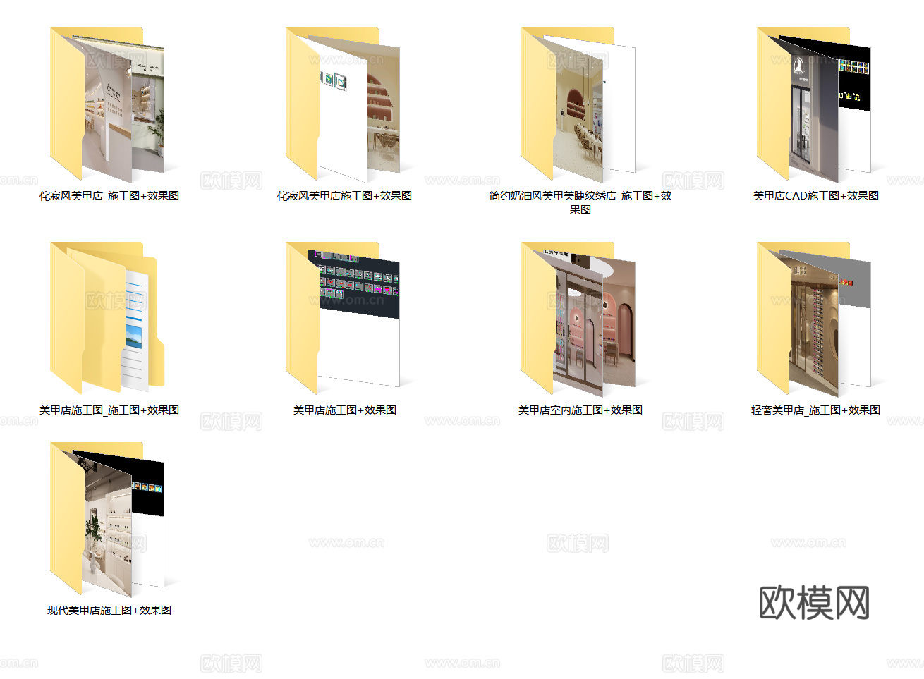 9套美甲店美睫店美容店CAD施工图附效果图cad施工图