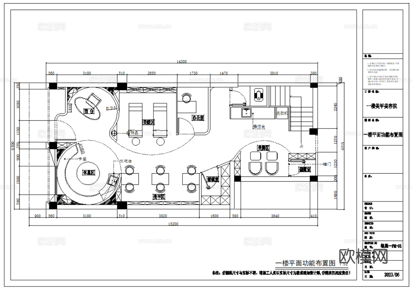 13套美甲店美睫店纹绣店美容店CAD施工图最新整理合集cad施工图